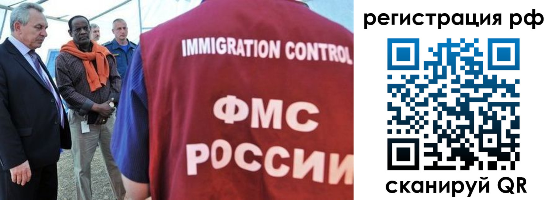 временная регистрация гарантия в Новозыбкове
