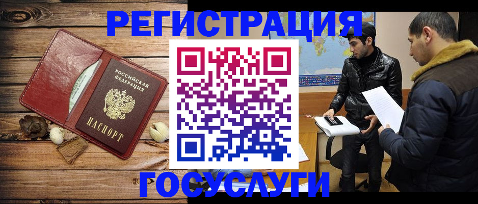временная регистрация в Новозыбкове