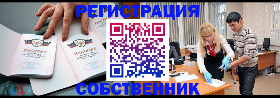 временная регистрация купить в Новозыбкове