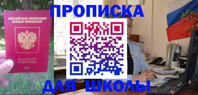 прописка паспорт в Новозыбкове