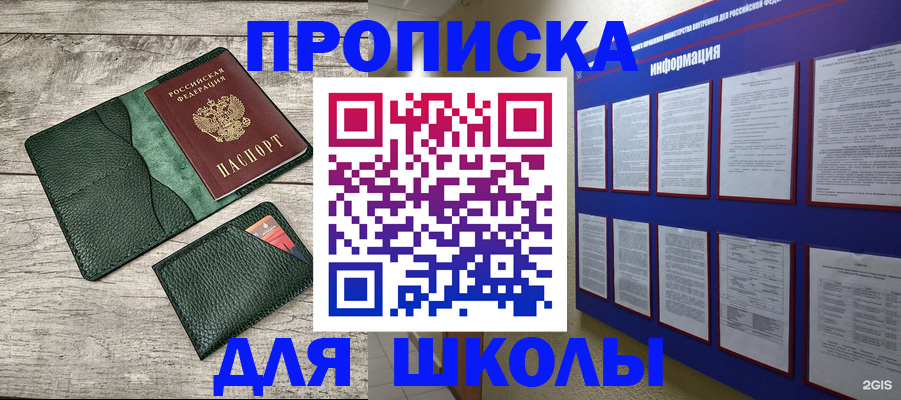прописка для кредита в Новозыбкове