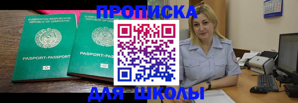 временная регистрация адрес в Новозыбкове